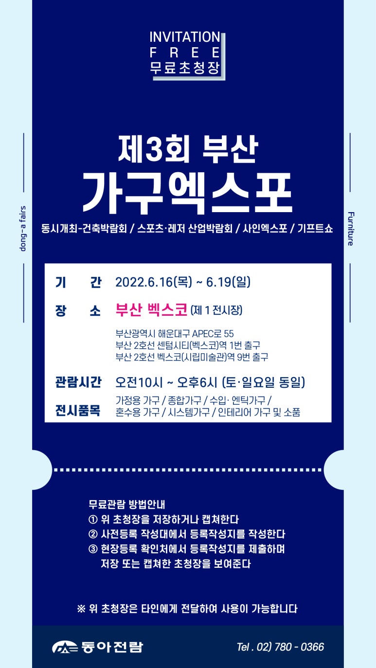 ㈜벡스코 이미지
