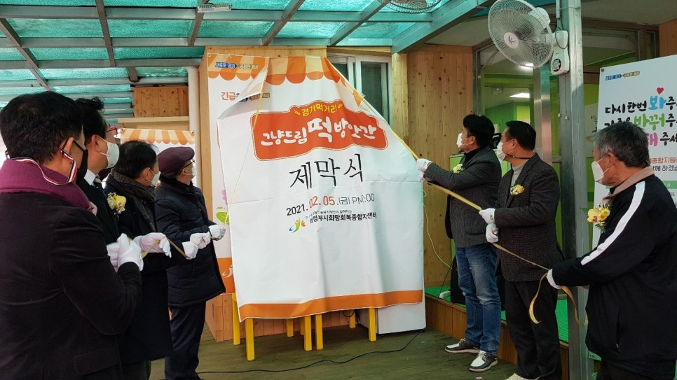 남성떡방앗간 이미지