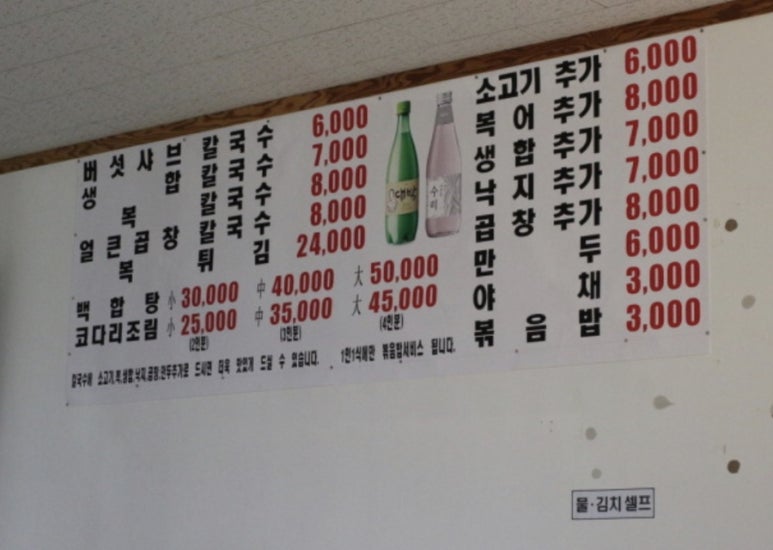 율생해물샤브칼국수 이미지