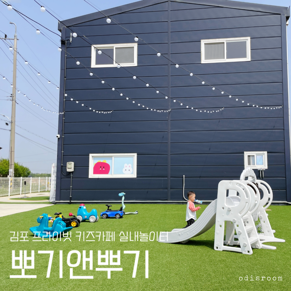 뽀기앤뿌기 이미지