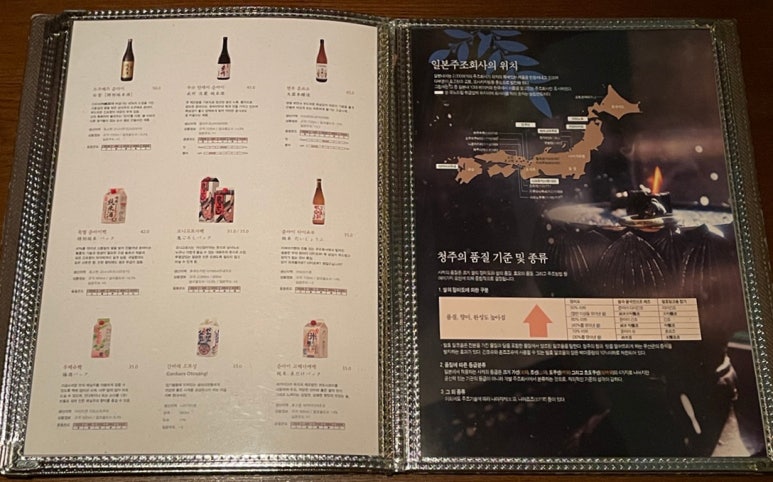 오노에이자카야 이미지