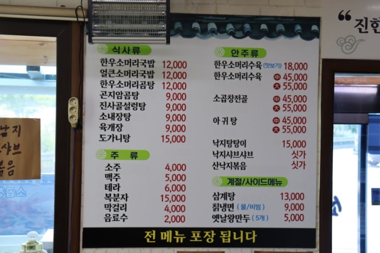 곤지암한우소머리국밥 이미지