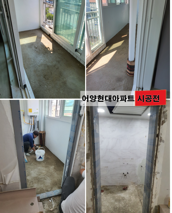 강산도배인테리어 이미지