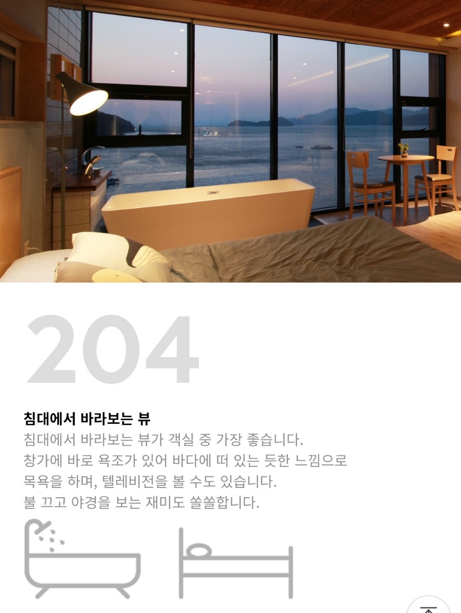 다찌스테이 이미지