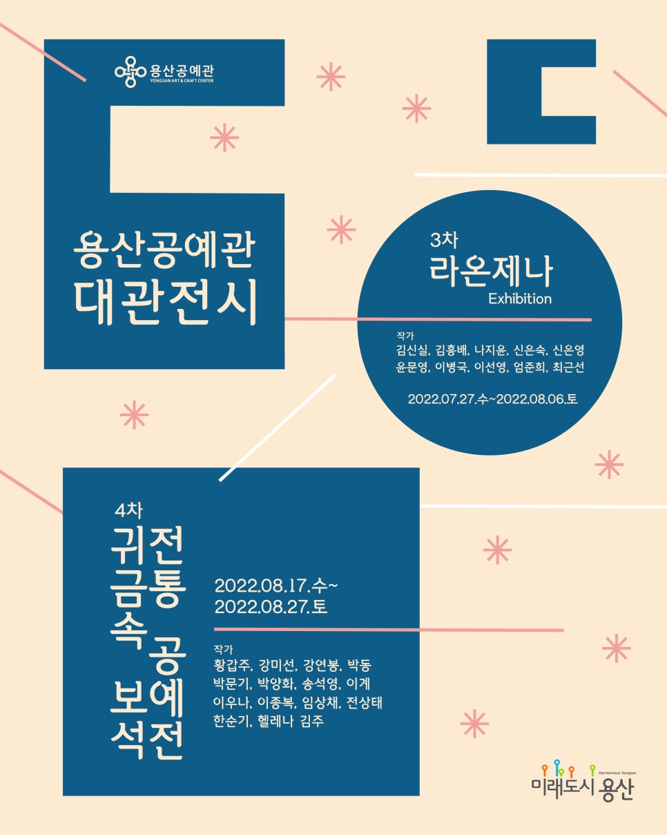 용산공예관 이미지