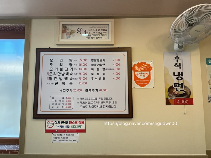 장성오리마을 이미지