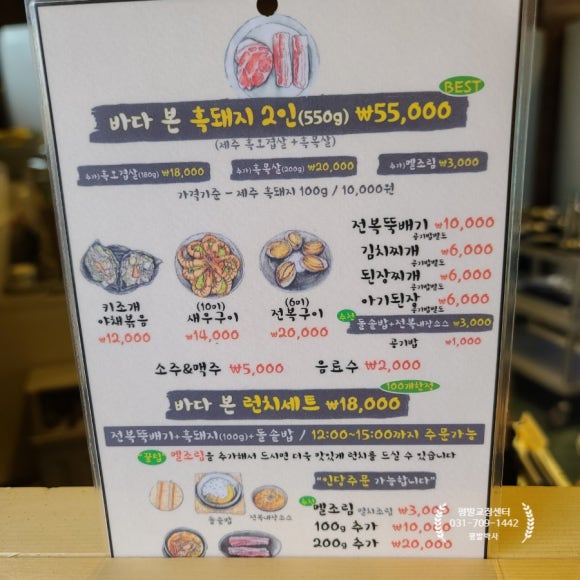 바다를품은돼지 이미지