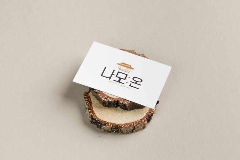 나모디자인 이미지