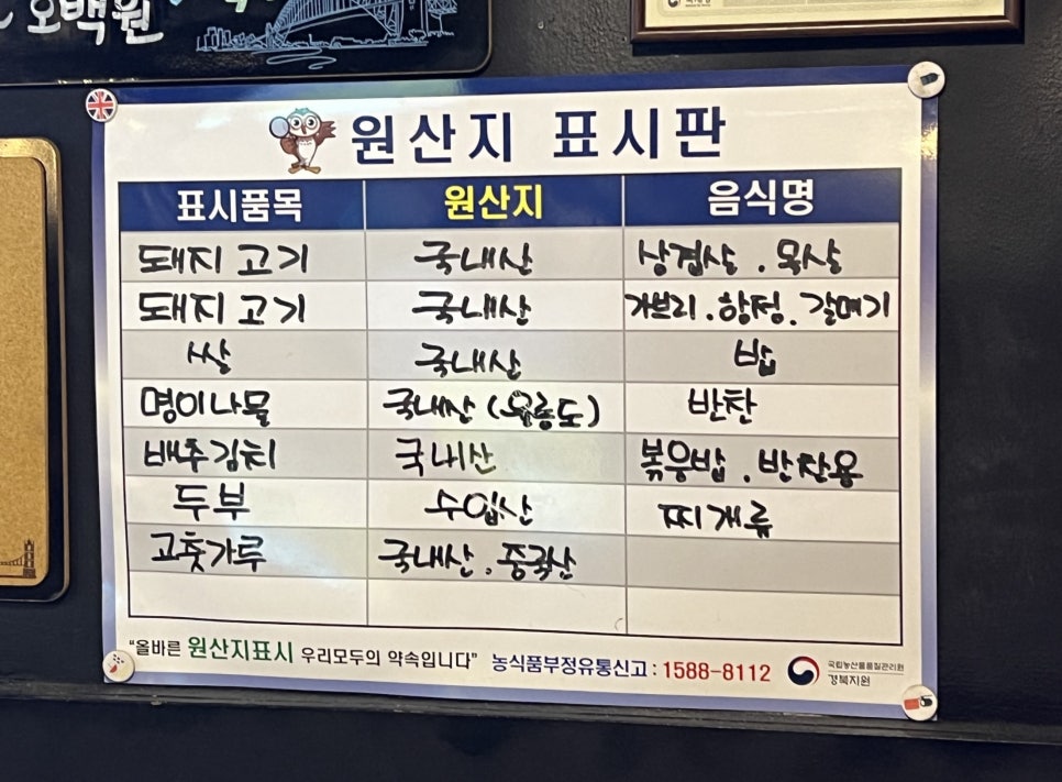 판다삼겹 이미지
