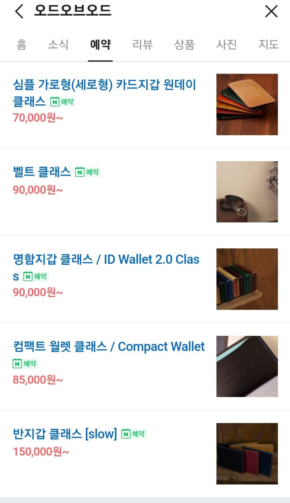 오드오브오드 이미지