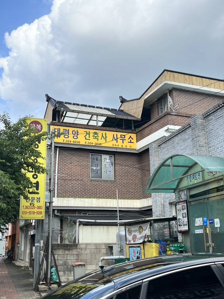 창복평양냉면 이미지