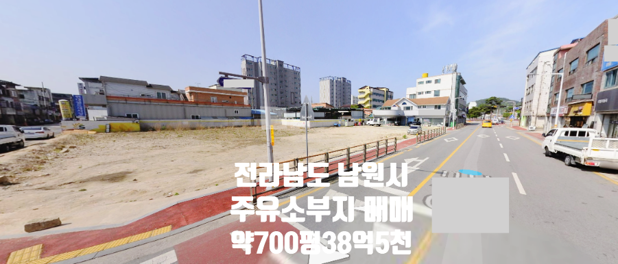 서문주유소 이미지