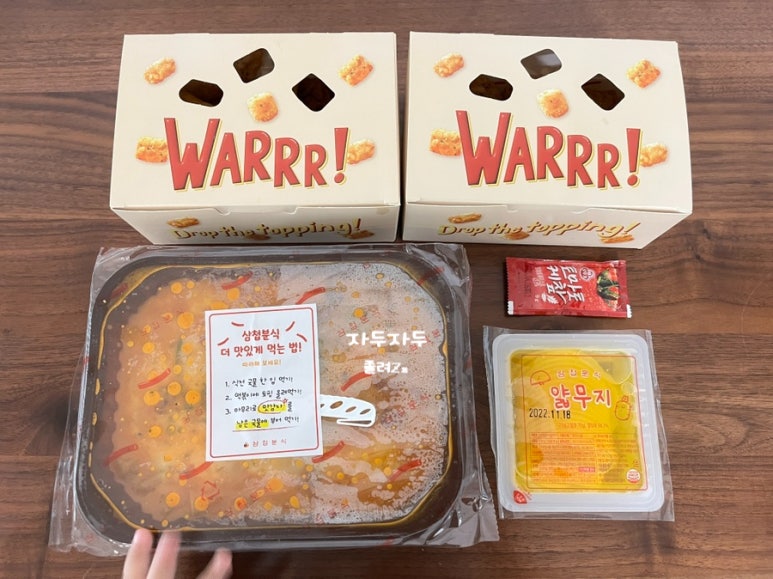 삼첩분식 석관점 이미지