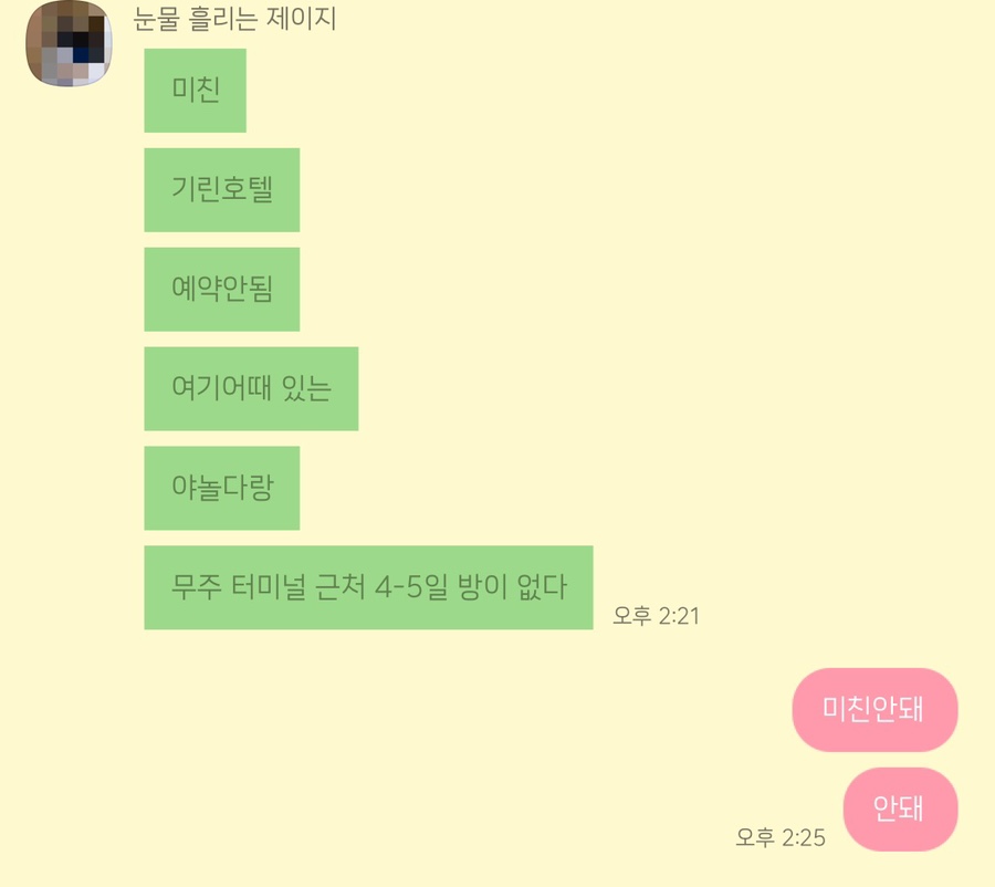 기린모텔 이미지