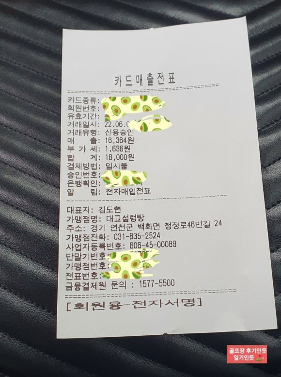 대교설렁탕 이미지