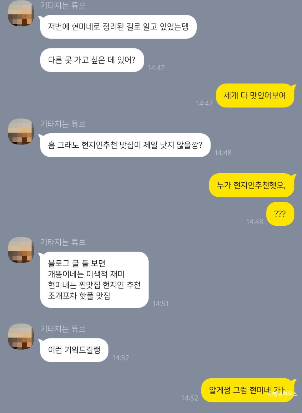 현미네조개구이 이미지
