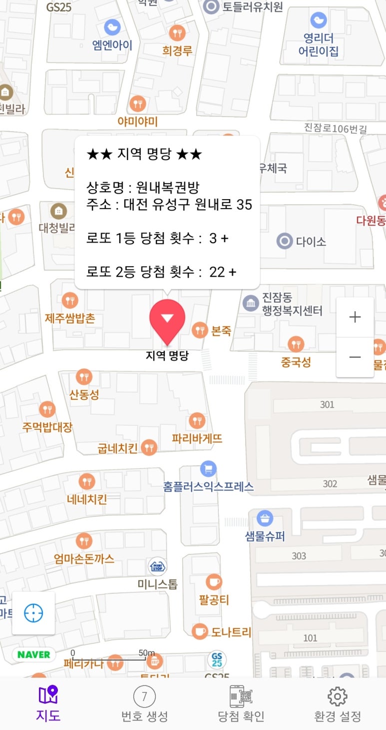 원내복권방 이미지
