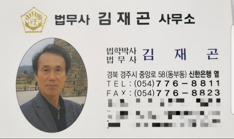 법무사김재곤사무소 이미지