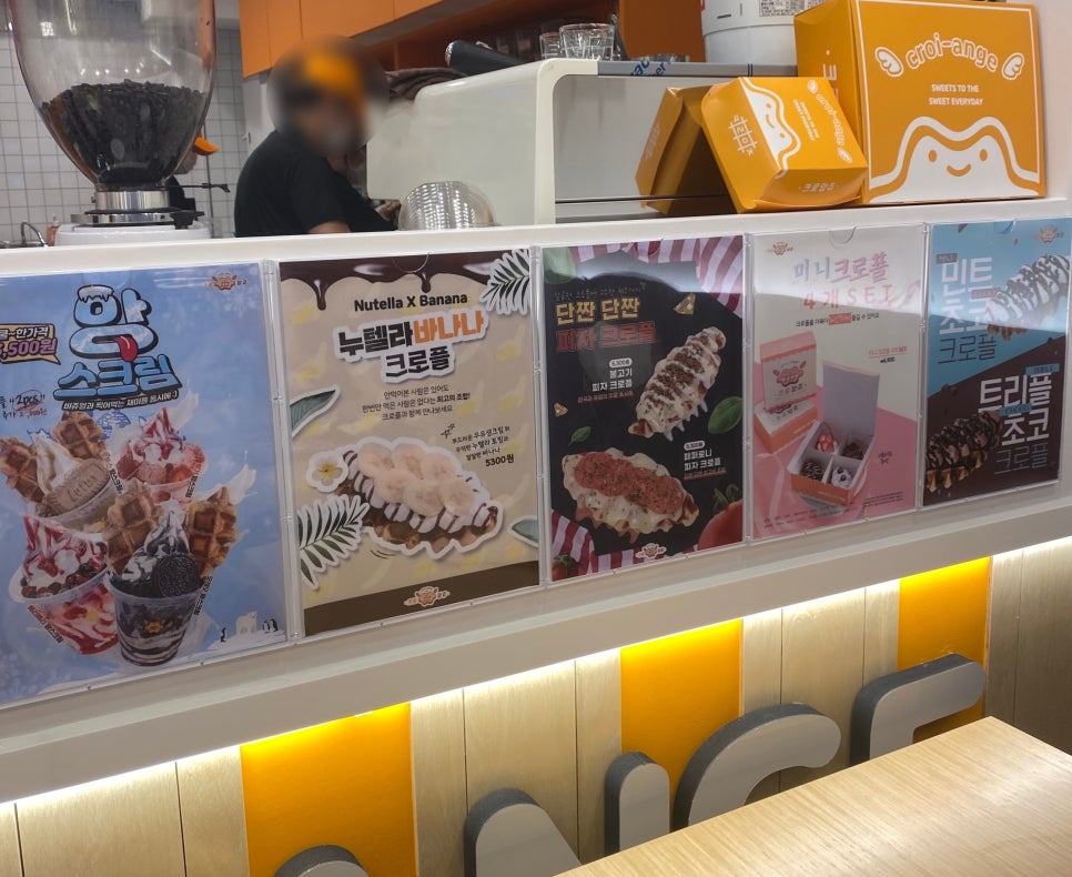 크로앙쥬광명 이미지