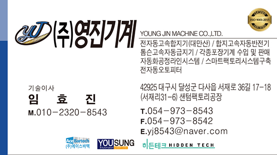 영진환경개발 이미지
