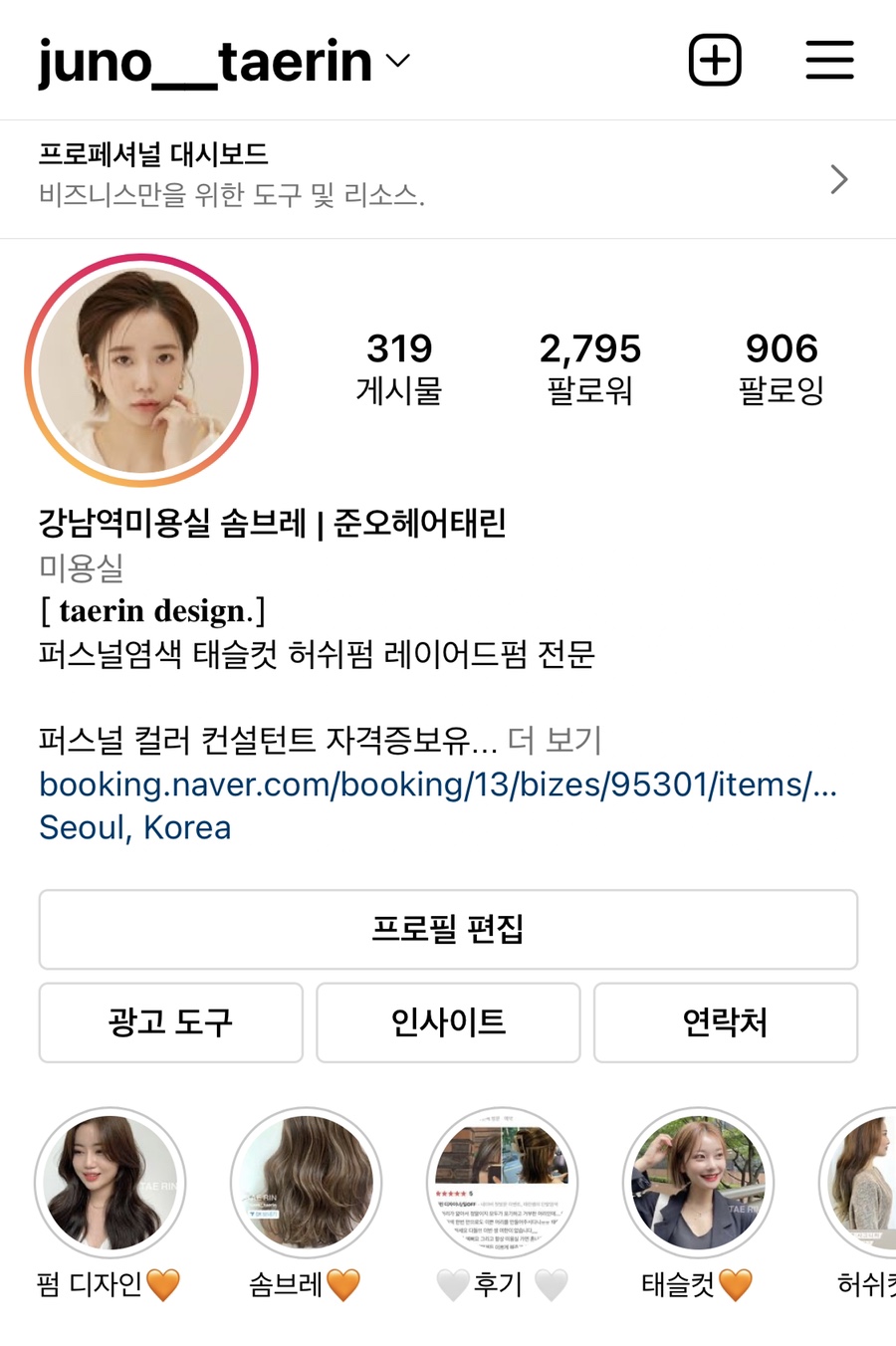 태린헤어 이미지