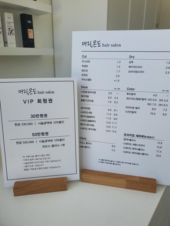 머리온도 이미지