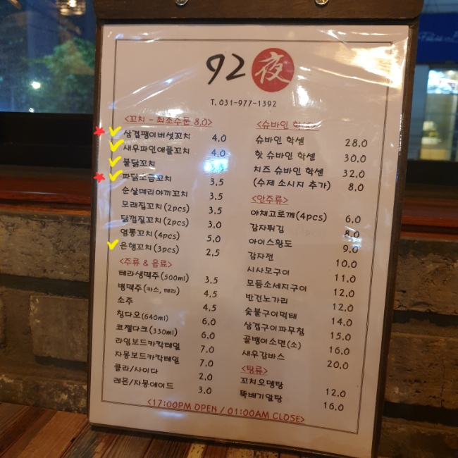 파리바게트중산마을 이미지