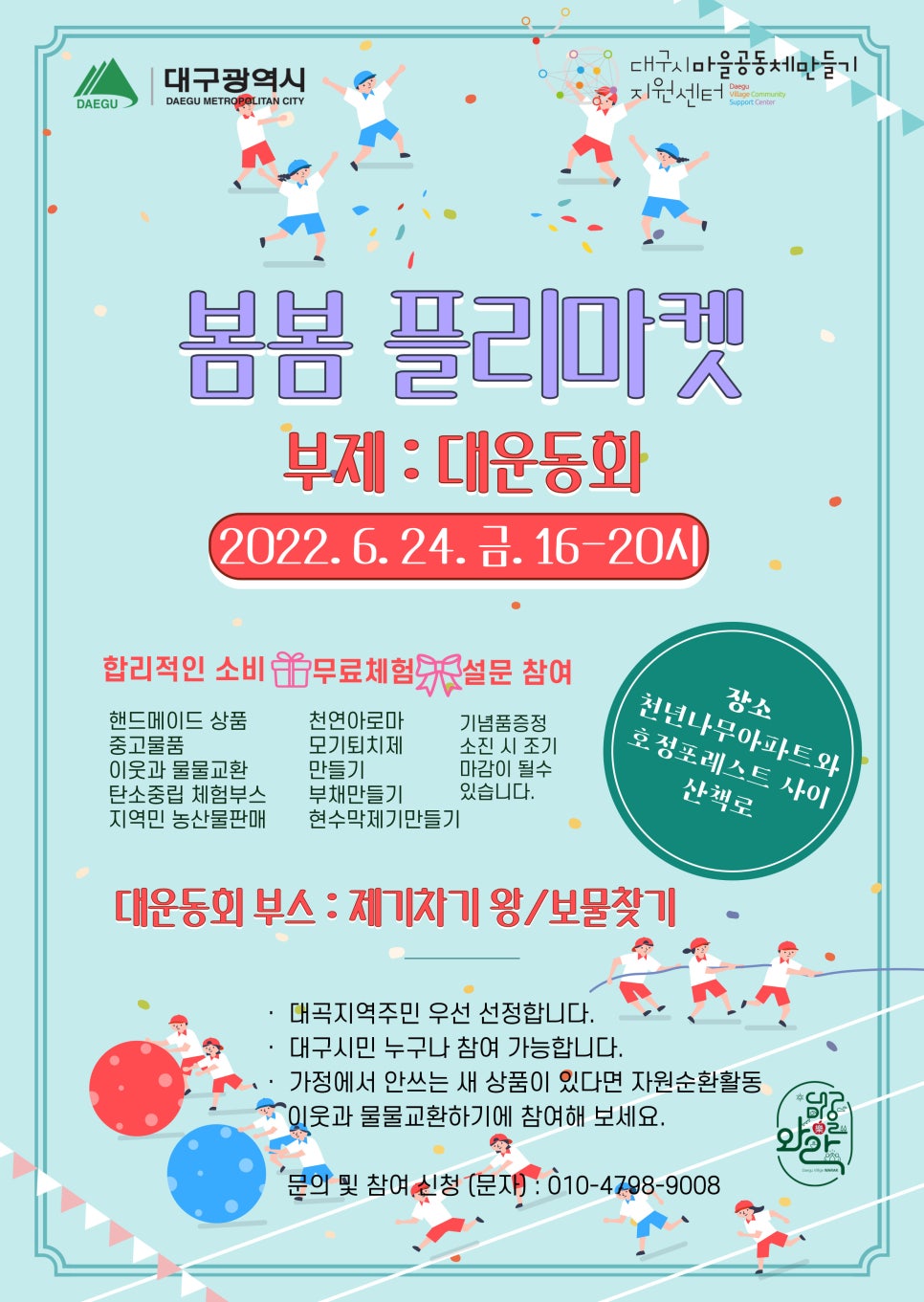 더 봄봄 이미지