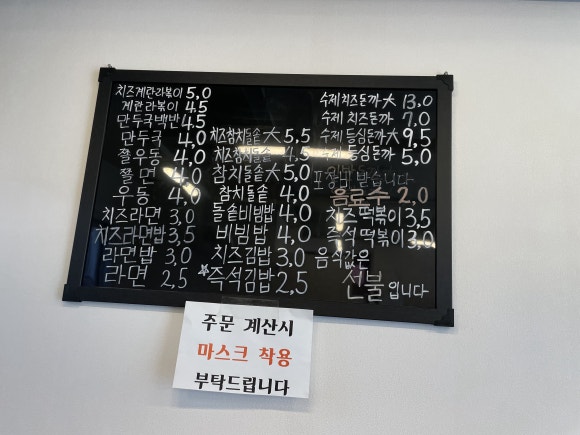 송미분식김밥 이미지