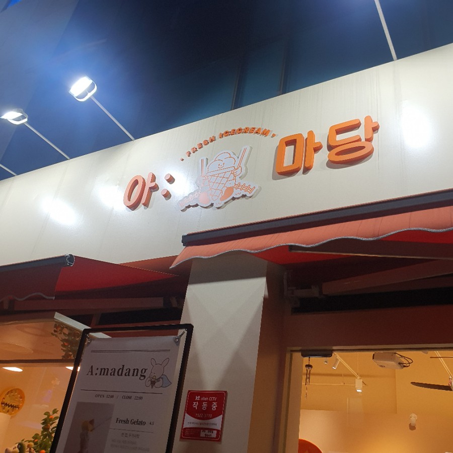 아마당 이미지