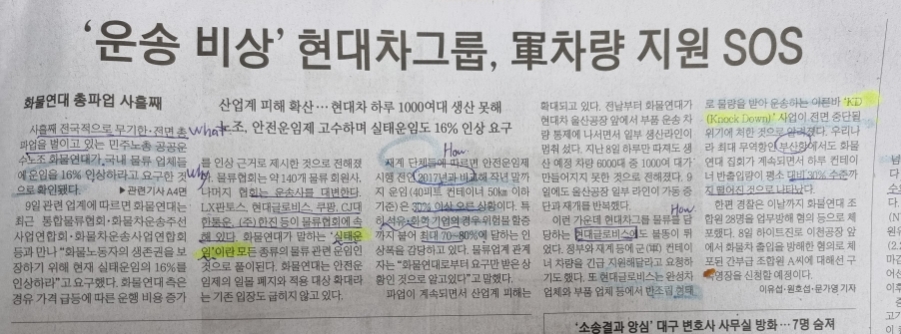 현대통운(주) 이미지