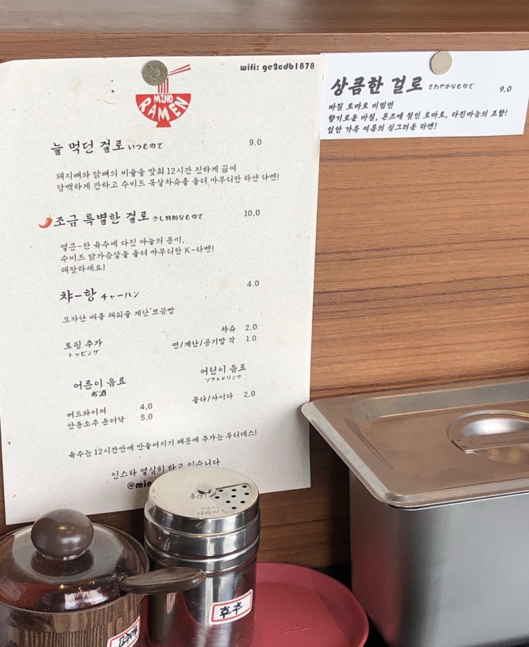 미노라멘 이미지