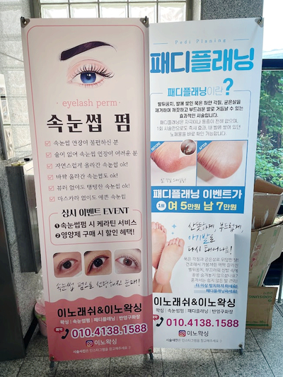 이노플래닝 이미지