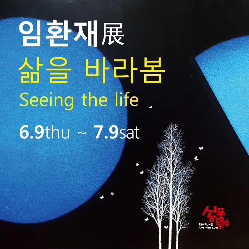 (주)신풍 이미지