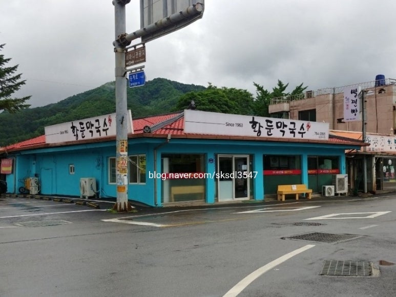 황둔막국수 이미지