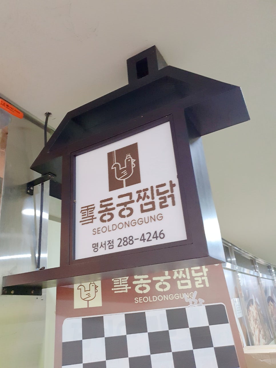 동궁찜닭두산 이미지