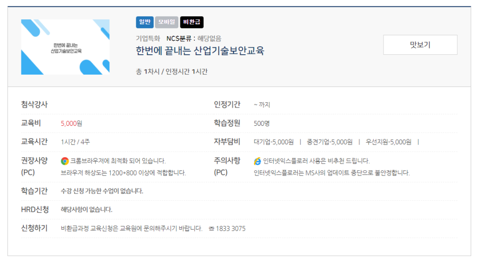 세움기술관리 이미지