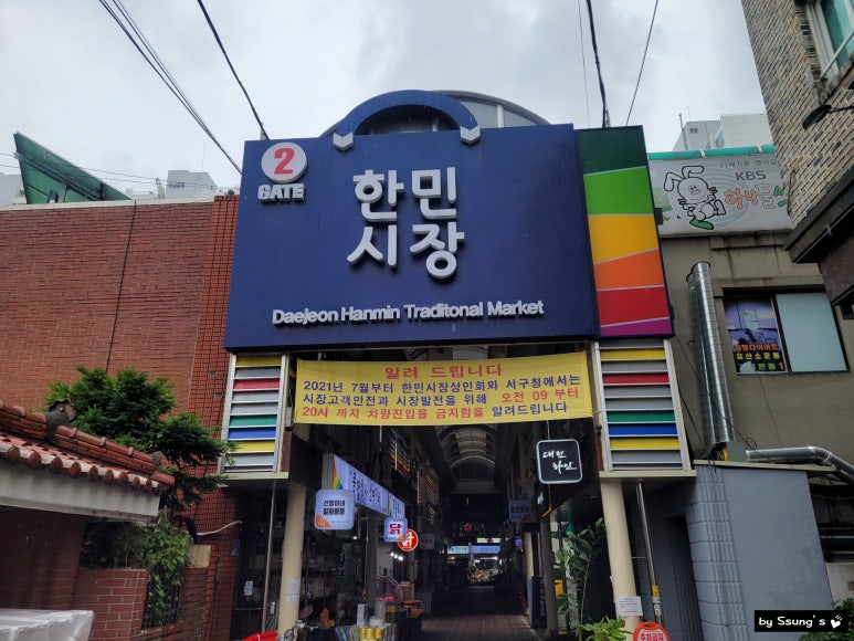 한민재래시장 이미지