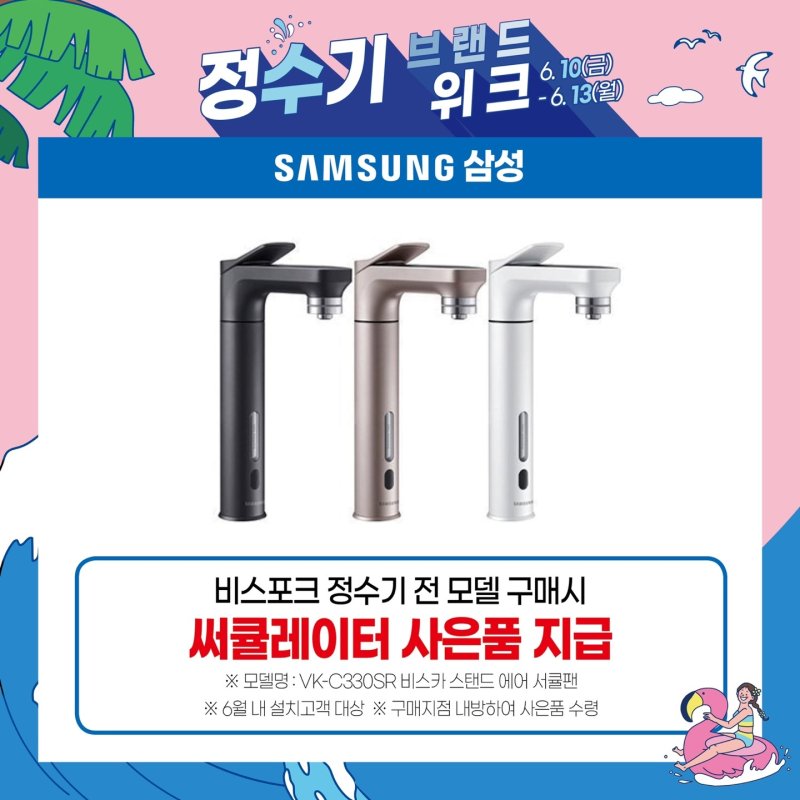 정수기하이마트/sk매직 이미지