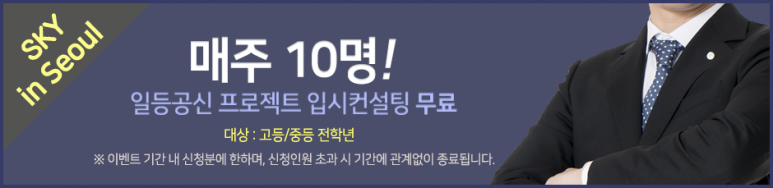 한샘입시교육컨설팅 이미지