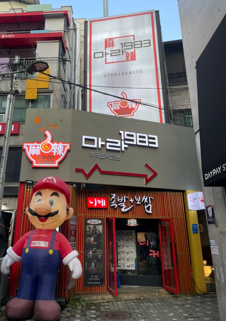 마라1983 이미지