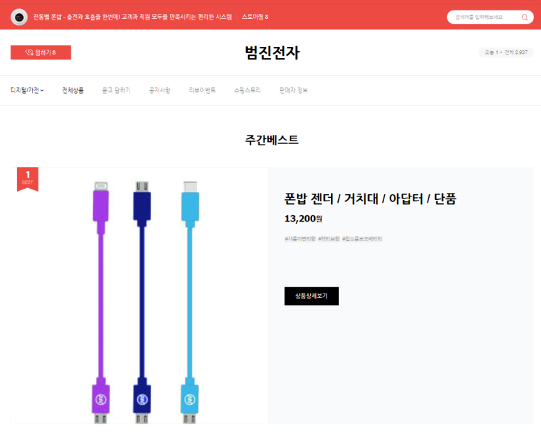 (주)범진 이미지