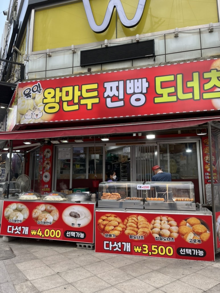 육일왕만두, 찐빵, 도너츠 이미지