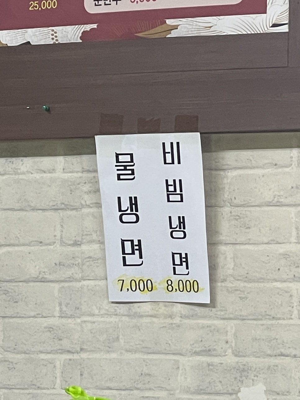 스페셜짜장짬봉 이미지