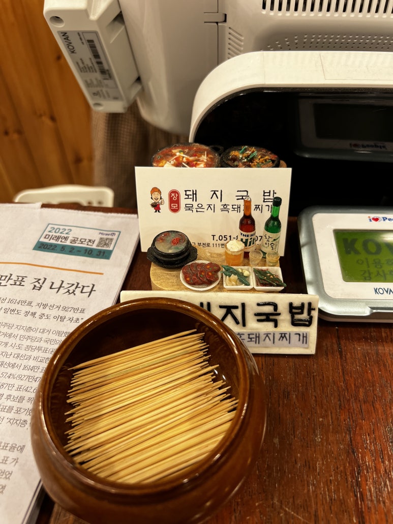 장모묵은지흑돼지찌개 이미지