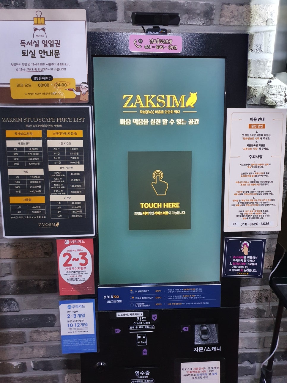 작심스터디카페김포 이미지