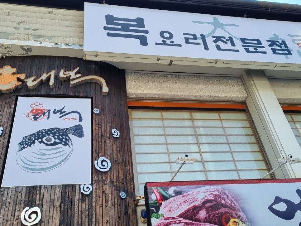 대복사실 이미지