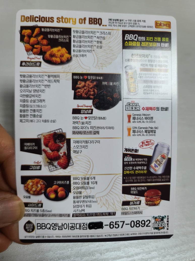 비비큐대구영남이공대점 이미지