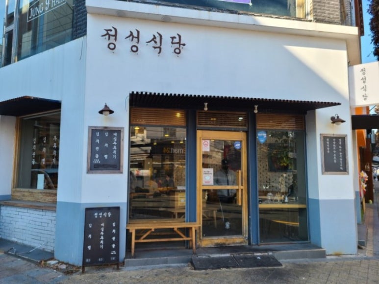 정성식당 이미지