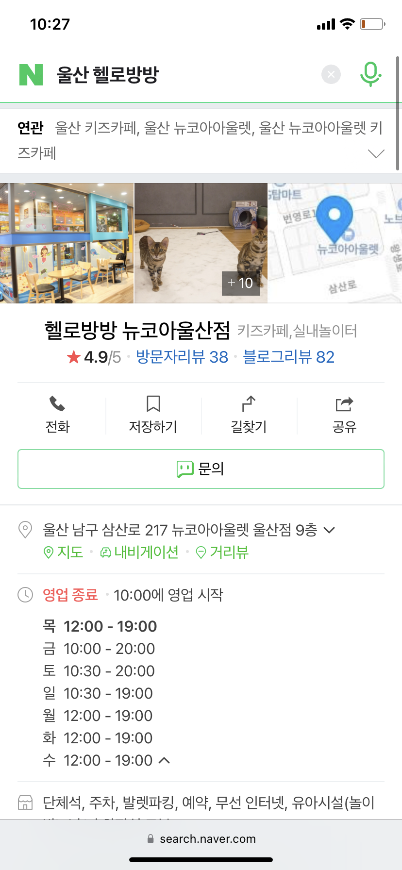 헬로팡팡 이미지